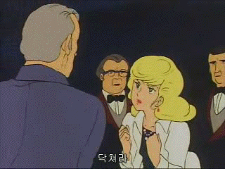 닥쳐라!