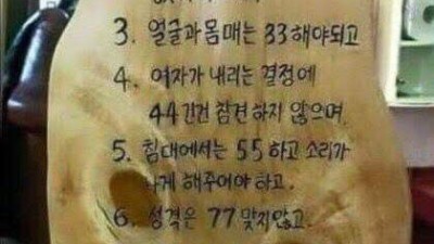 요즘 남편의 조건
