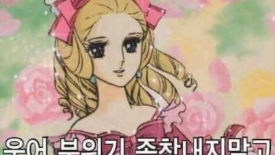 웃어 분위기 ㅈ창내지 말고