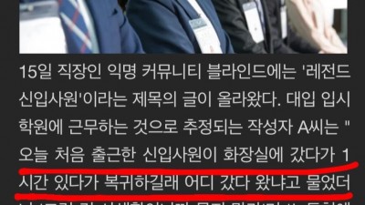 흔한 신입생