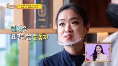 해명을 요구하는 눈동자