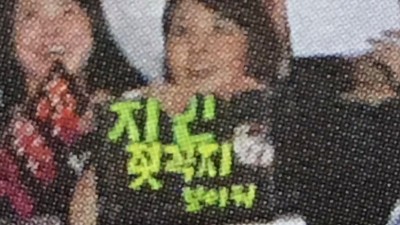 지민 젖꼭지 보여줘