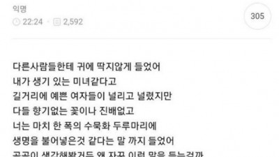 나는 이쁘다고 생각한적 없어