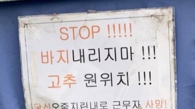 고추 내리지마
