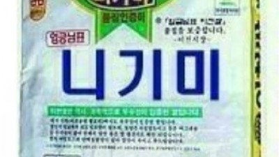 니기 미