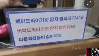 짬지 말리지 마세요