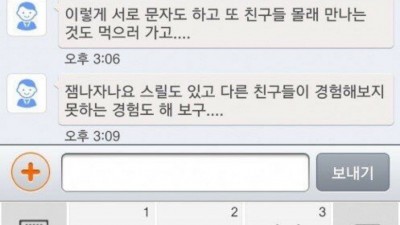 비밀친구