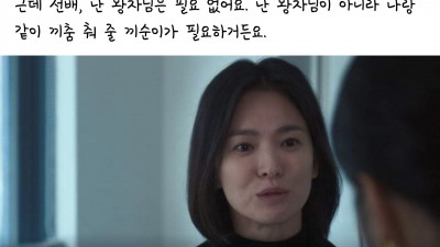 같이 끼춤춰줄 끼순이