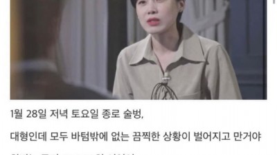 토요일 종로 술벙 모두 바텀 ㅠㅠ