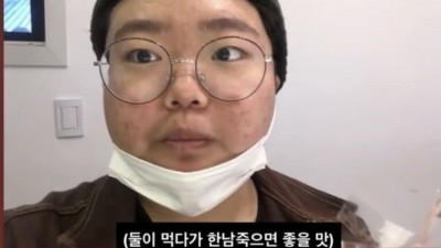 둘이먹다 한남 죽으면 좋을맛