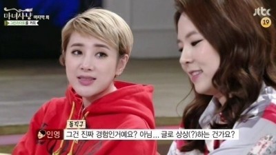 진짜 경험 아니면 상상?