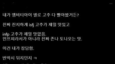 엠비티아이 고추