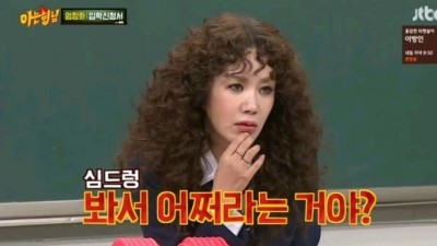 봐서 어쩌라는거야