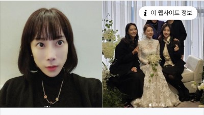 서인영 결혼식