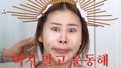 먹지말고 운동해