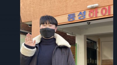 동성하이