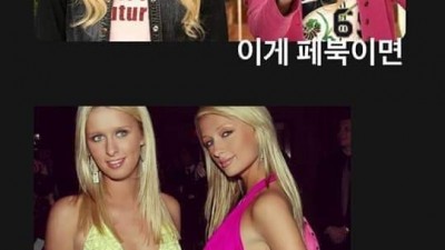 페북 인스타