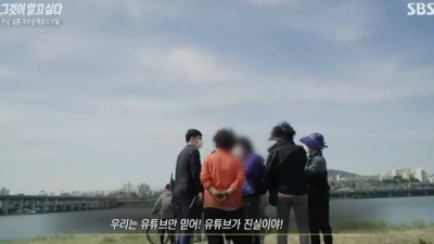 우리는 유튜브만 믿어