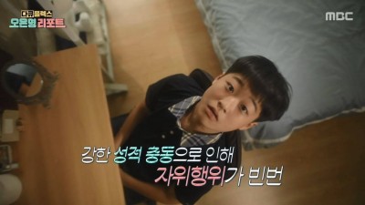 강한 성적충동