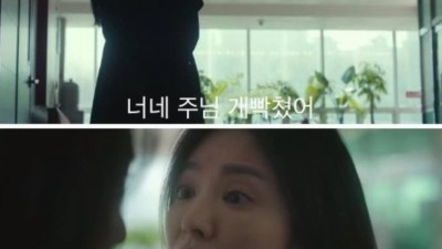 더 글로리 짤 사진이랑 달라서 너 지옥행이래