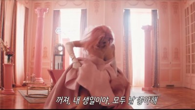 꺼져 내 생일이야 모두 날 좋아해