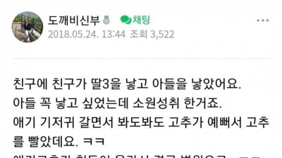 아들 낳고 너무 좋아서