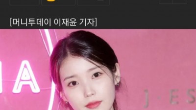 꿈에 아이유가