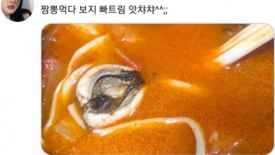짬뽕먹다 빠트림