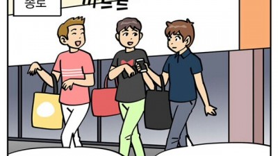 종로 꺄르르