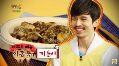이동욱의 끼순이