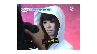 시크 티파니
