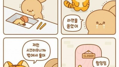 시끄러우니 밖에서 울어