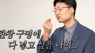 한창 구멍에 다 넣고싶을 나이